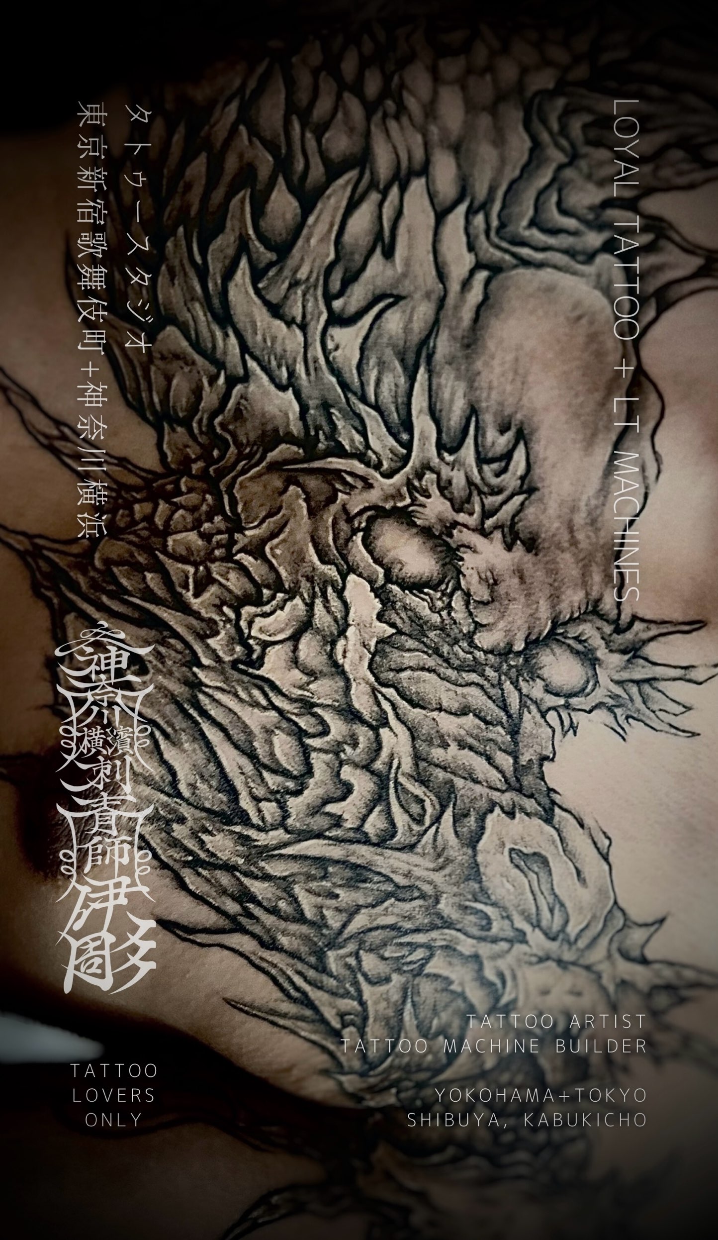 龍頭｜現代和彫 和彫り 洋彫り 刺青 和洋折衷 タトゥー 東京 新宿 歌舞伎町 神奈川 横浜 川崎