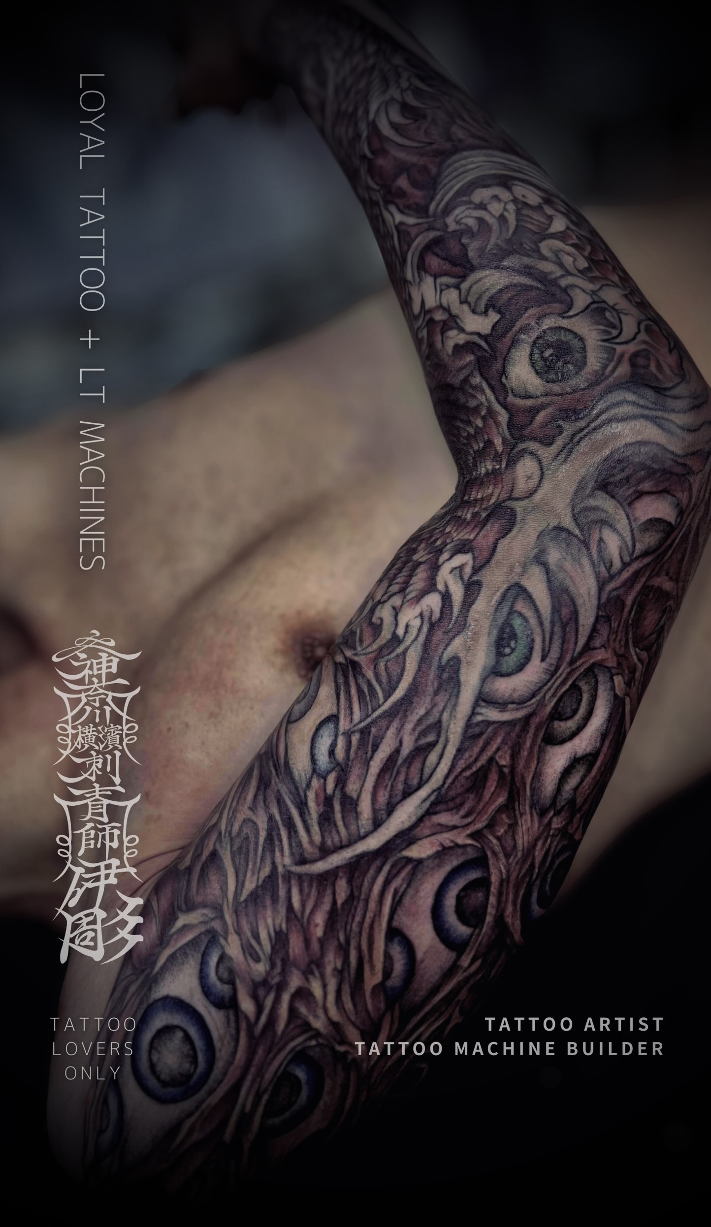 ダークアートタトゥー｜深層の奥でウネウネと蠢くアレの塊のなにか｜LOYAL TATTOO