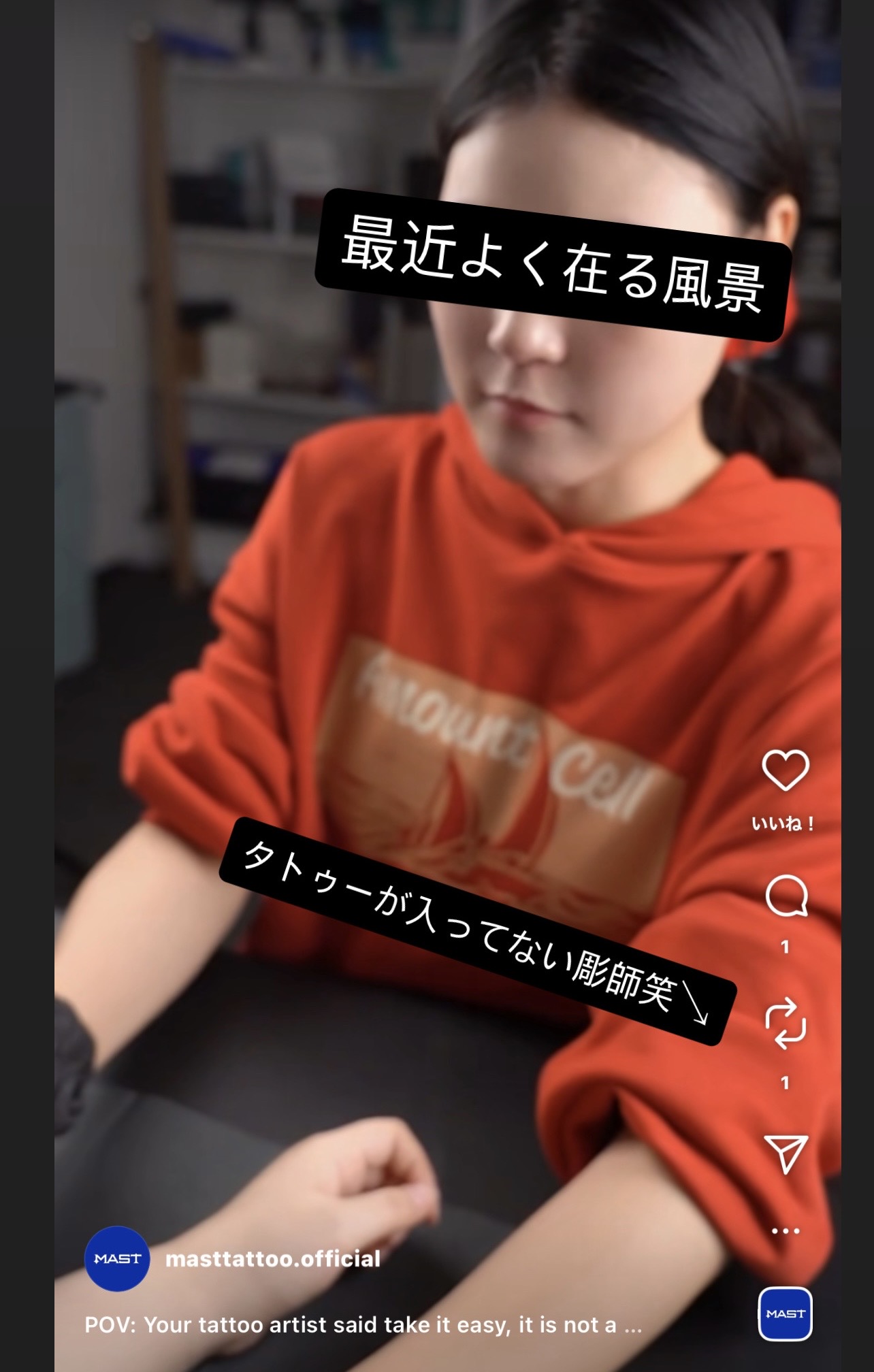 どこのタトゥー屋でも一生通用する「タトゥー相談のやり方」How to お問い合わせ+教えたくない裏話