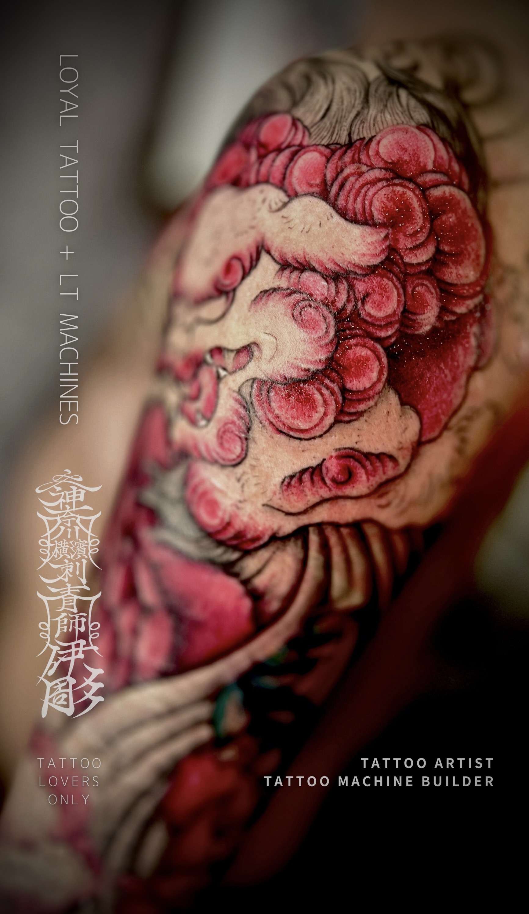 フルスリーブタトゥー No.116 和彫・唐獅子牡丹 | LOYAL TATTOO 的解釈な和彫
