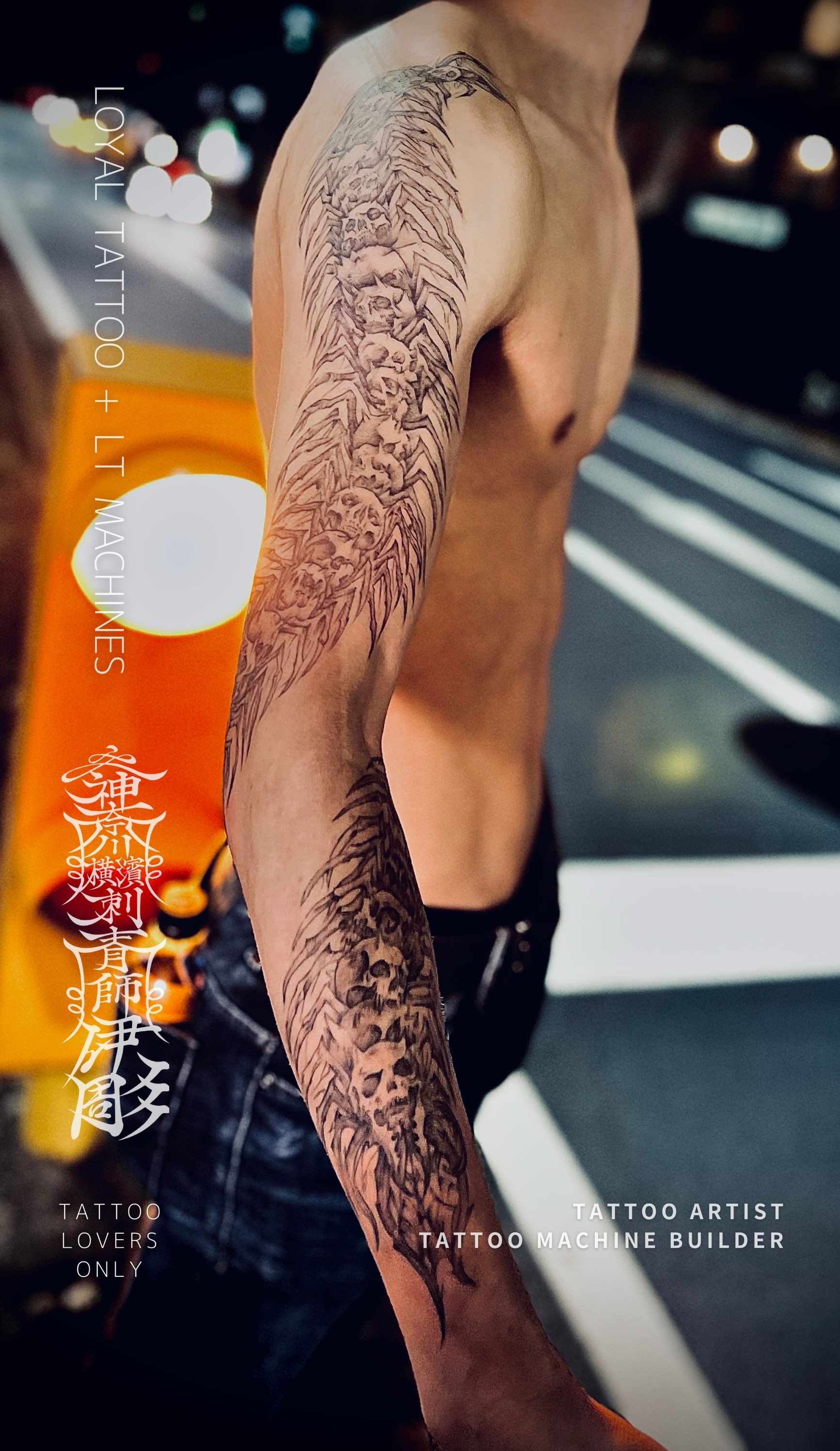 No.104 フルスリーブタトゥー「髑髏百足」 | LOYAL TATTOO 横浜,東京