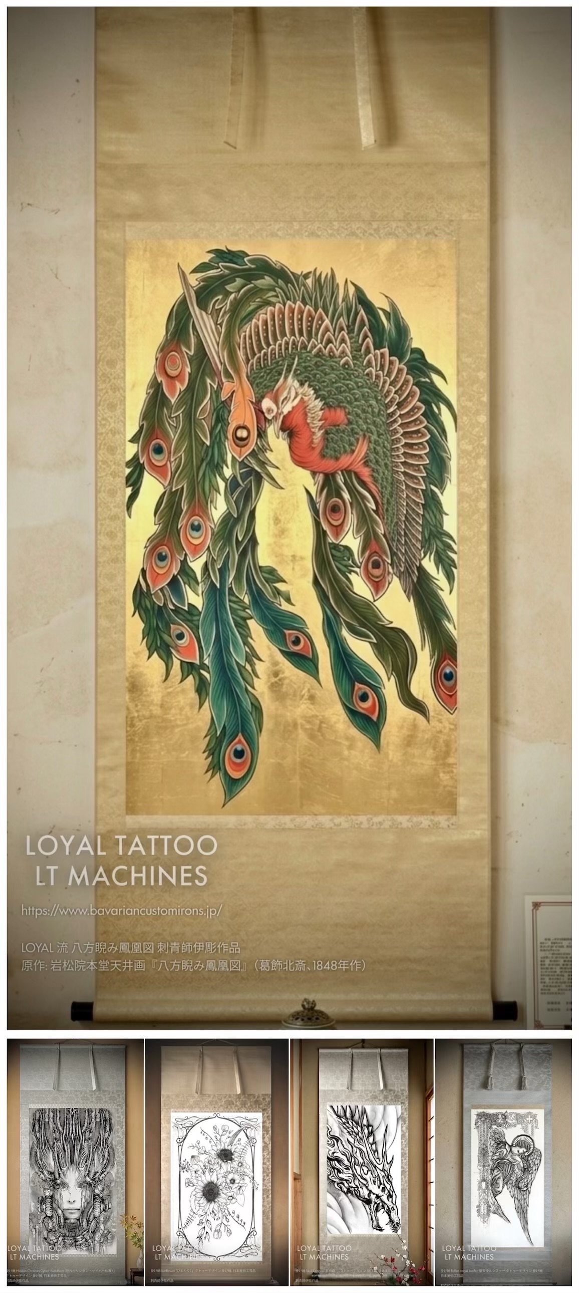 Loyal tattoo Tokyo Eng information