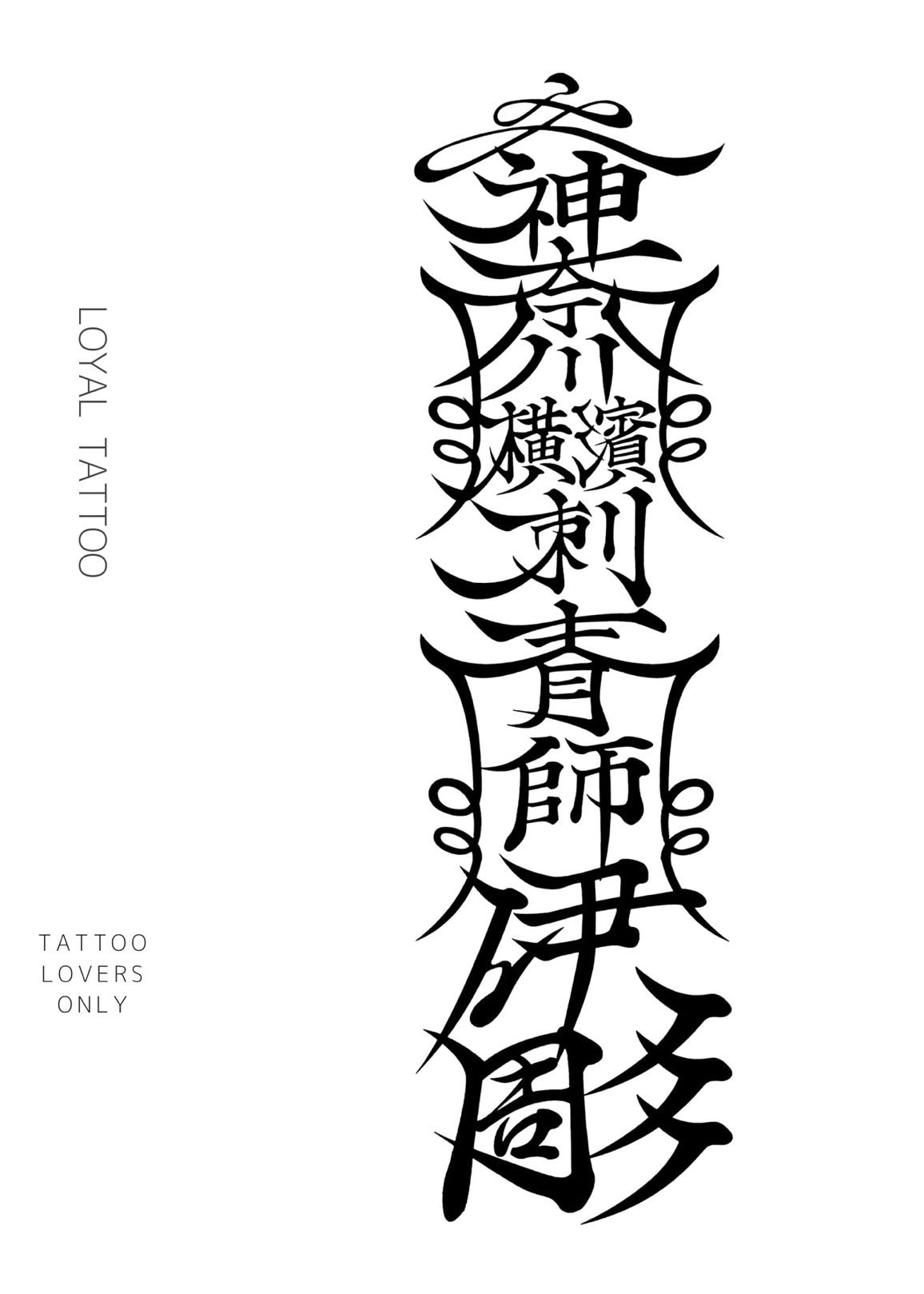 “世界が終わっていく中で希望を刻む” 刺青師伊彫 LOYAL TATTOO 横浜タトゥースタジオ