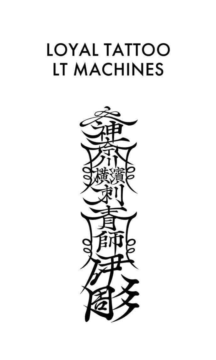 Top and Best Tattoo Near Tokyo, 東京都 LOYAL TATTOO
