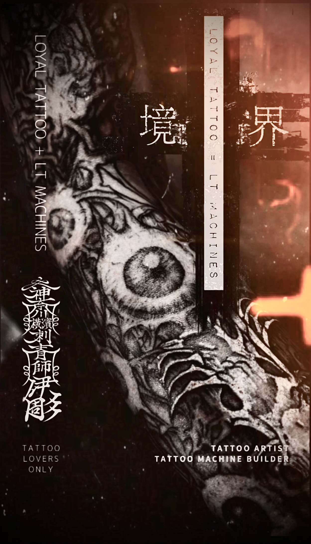 フルスリーブタトゥー・ハーフスリーブタトゥー写真集『境界』LOYAL TATTOO