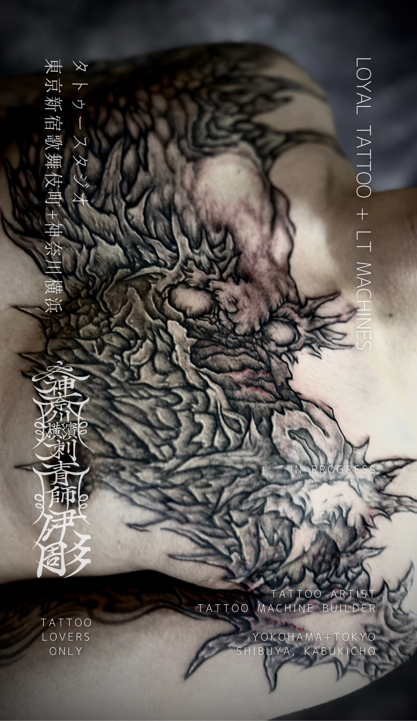 刺青 タトゥー 背中 腕 値段 料金 東京 新宿 歌舞伎町 神奈川 横浜 川崎 横須賀