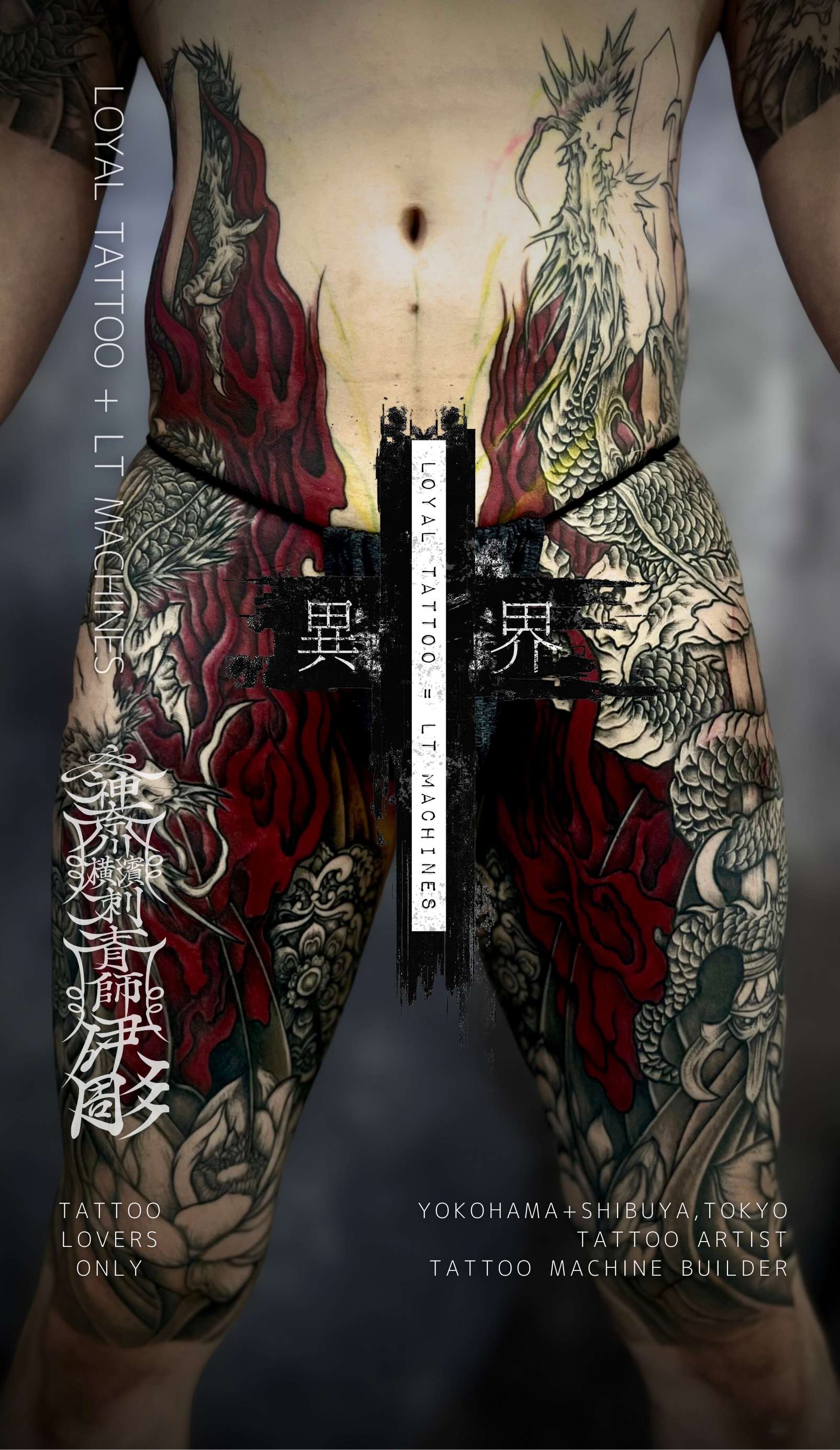 東京 タトゥー インスタ 情報 | LOYAL TATTOO《東京異界》