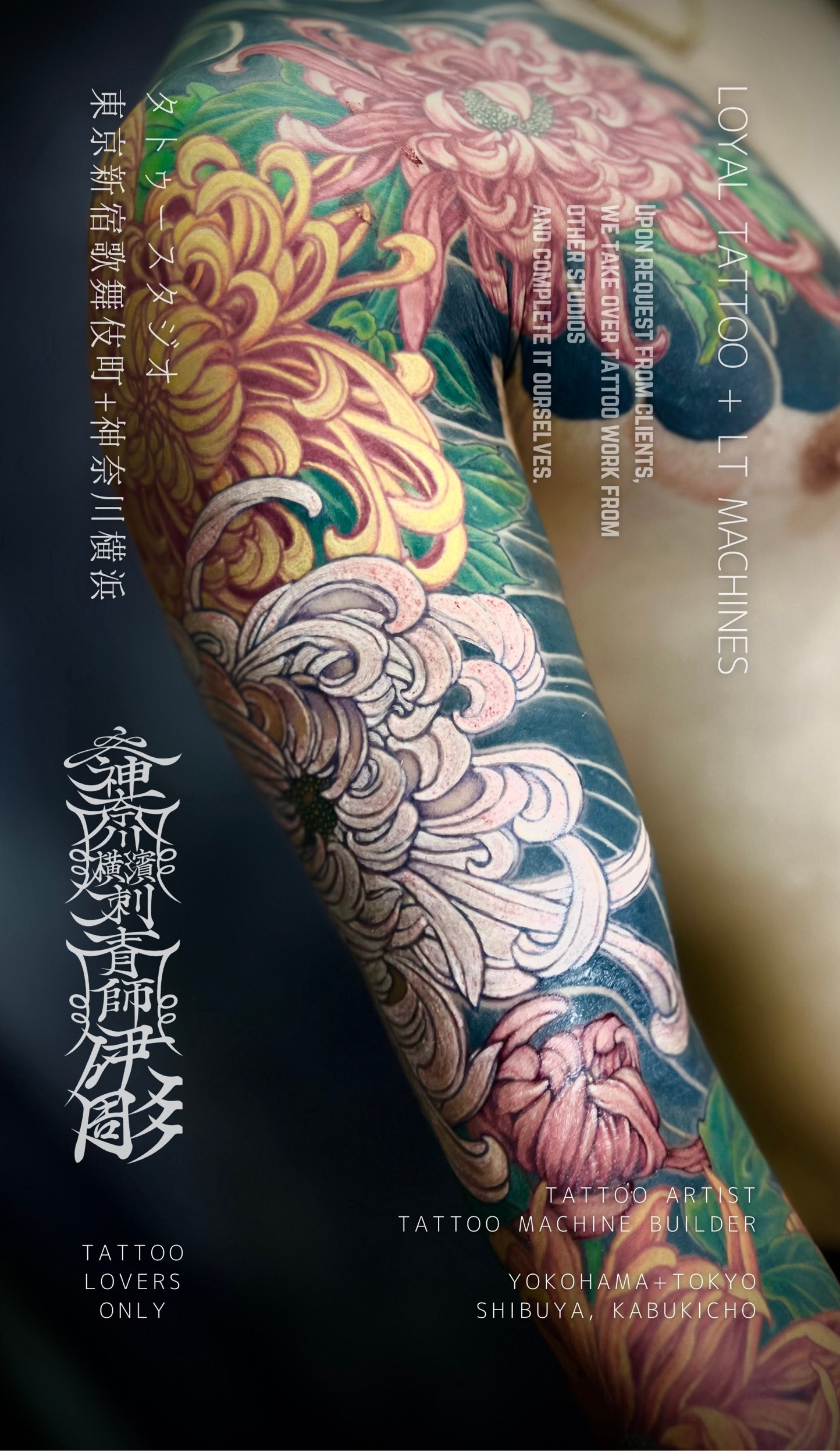 カバーアップ タトゥー デザイン 東京 新宿 歌舞伎町 渋谷 南青山 神奈川 横浜 川崎 上手い