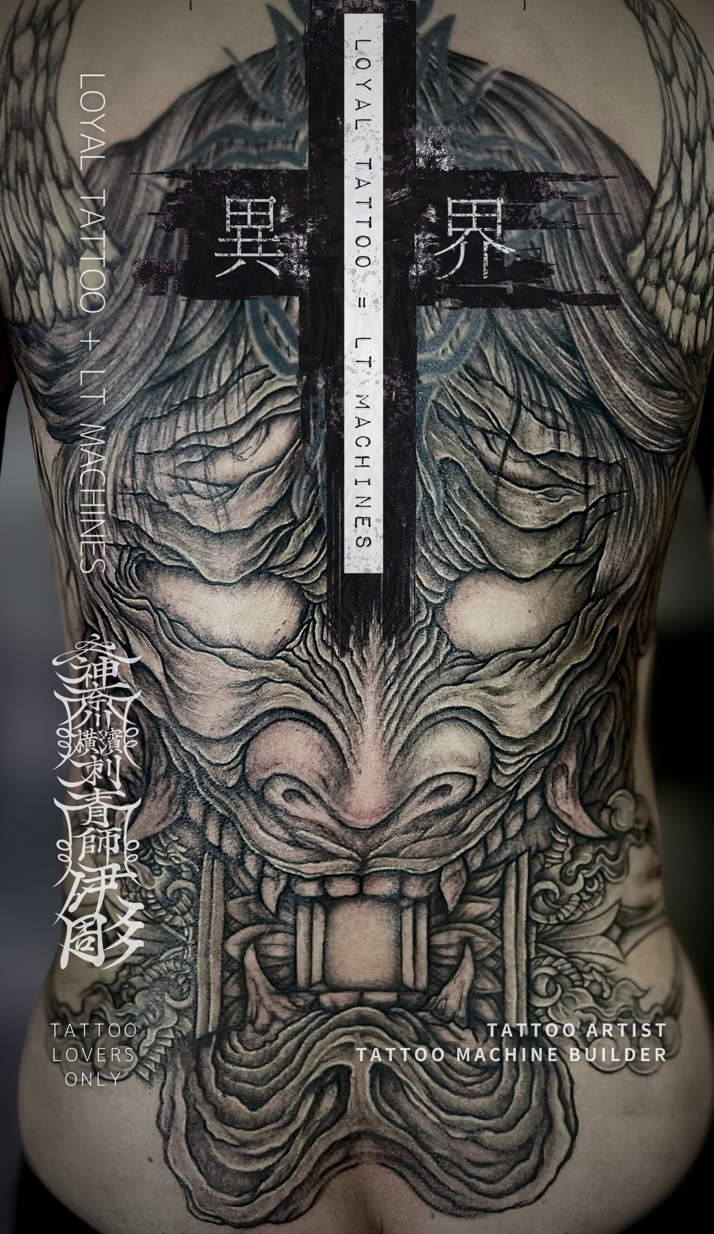 バックピースタトゥー 作品集『異界』
