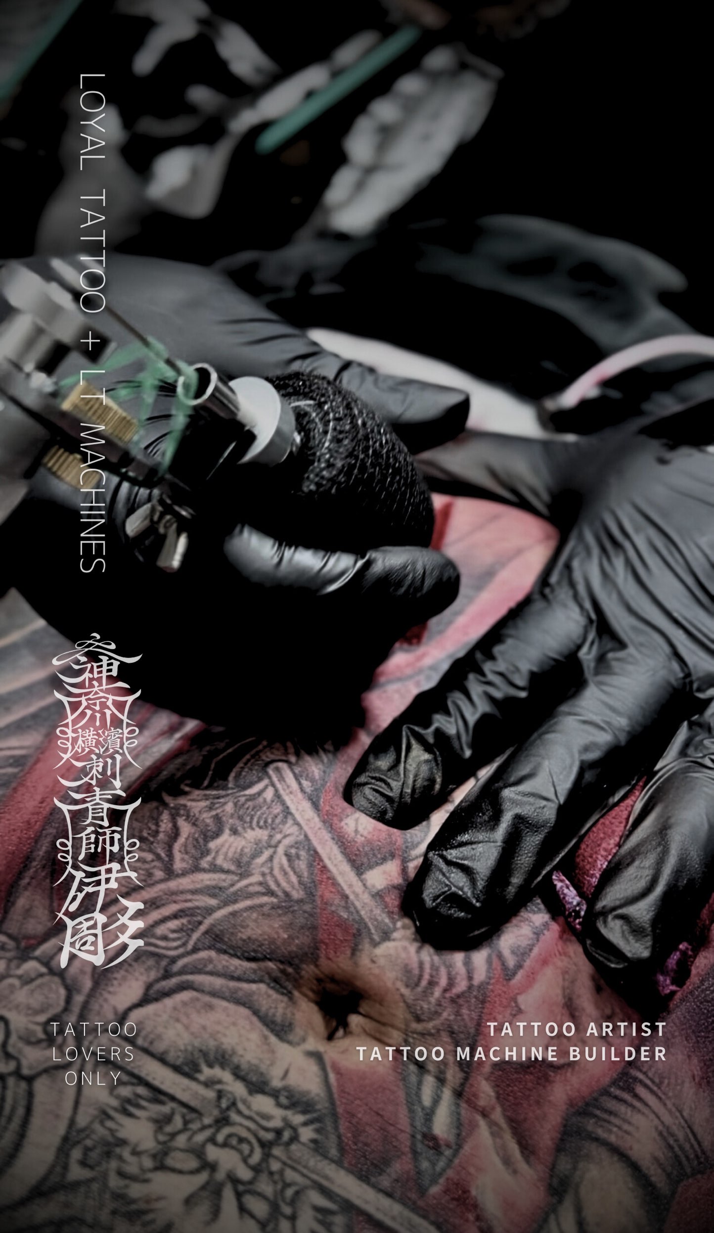 タトゥーアーティストになりたい？ | 刺青師伊彫 LOYAL TATTOO