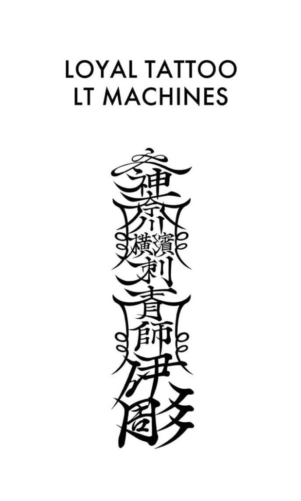 タトゥースタジオ 横浜  | LOYAL TATTOO