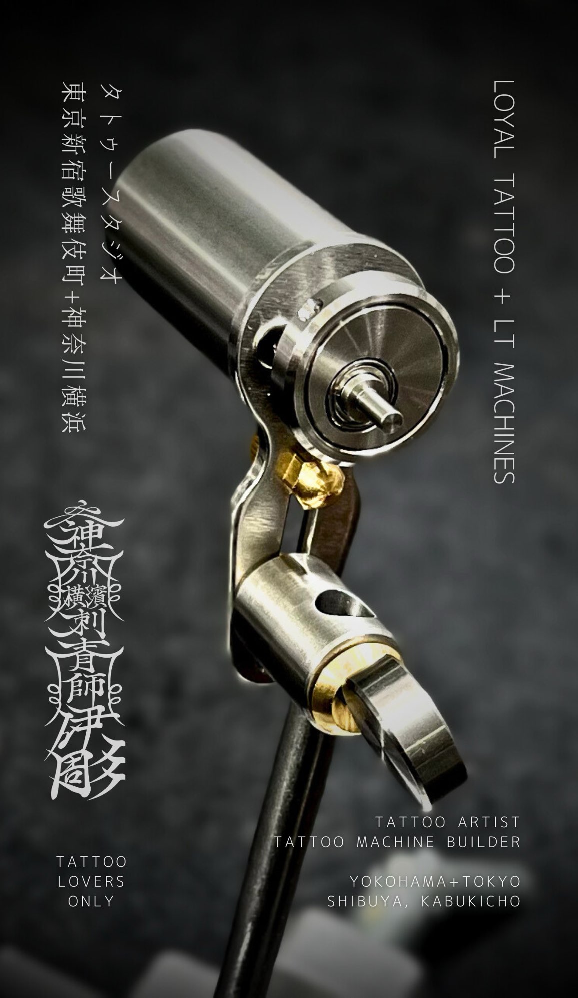 LT MACHINES とは？タトゥーマシンビルダーとは？