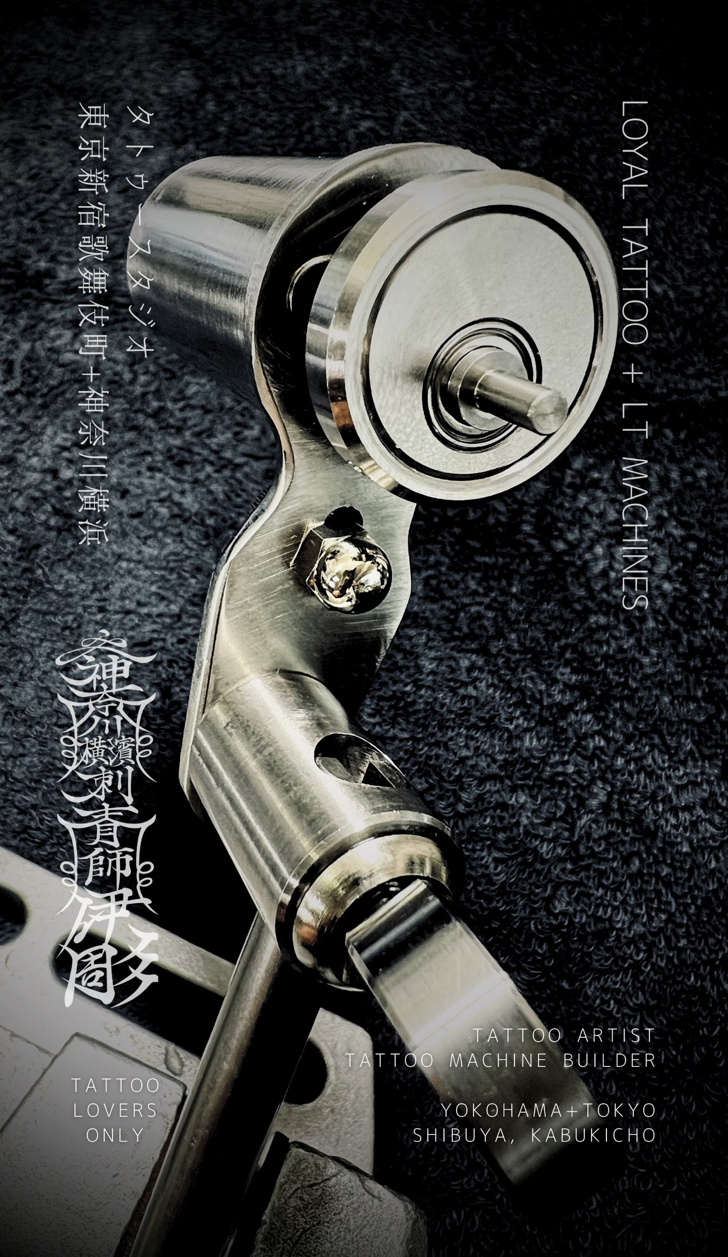 タトゥー マシン 用品 販売 店舗 日本製 東京 神奈川 JR横浜駅前 | LT MACHINES
