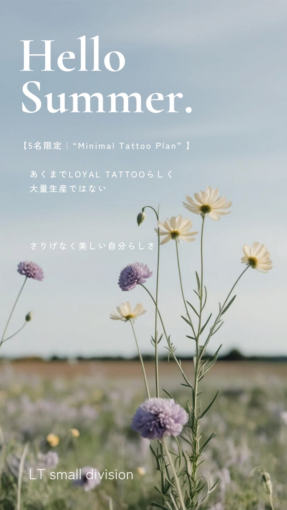 Small Tattoo Division 5名限定｜“Minimal Tattoo Plan”