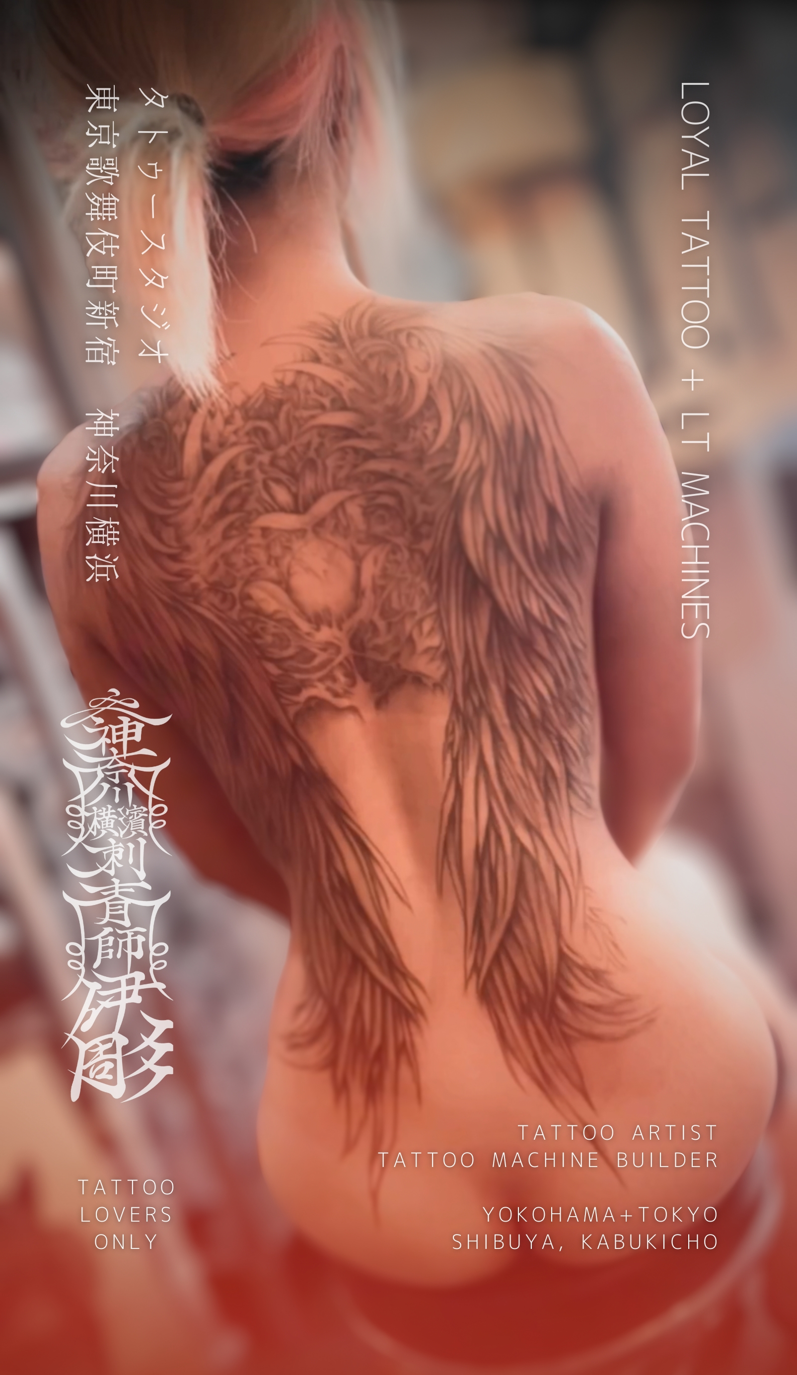 新宿タトゥー 女性 向け 【歌舞伎町 タトゥー 女性 向け 作品集】LOYAL TATTOO