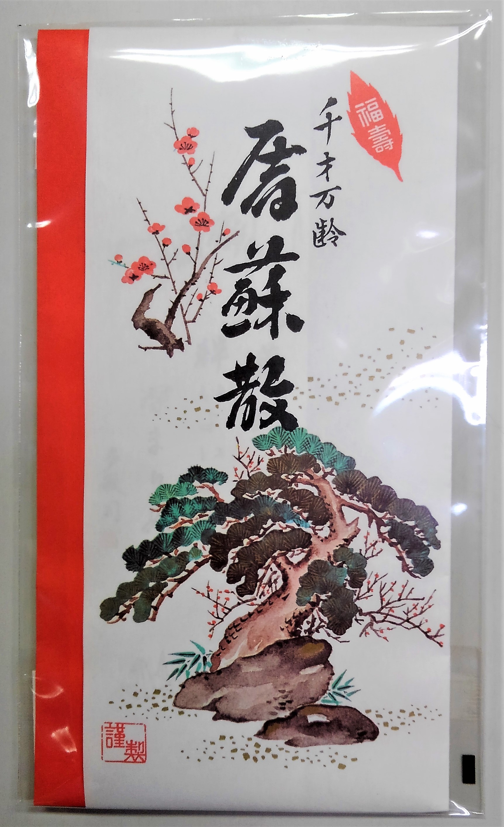 屠蘇　大（二包入り）(冬限定)　×　1