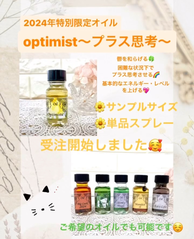 🌟2024年新作〜1.5ml小分けサンプルサイズ〜 受注開始しました🌟
