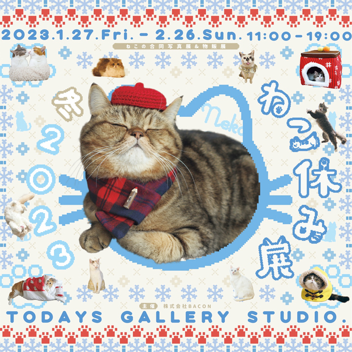 東京ご当地猫刺繍をつくろう！～ねこ休み展 冬 2023 @東京浅草橋～