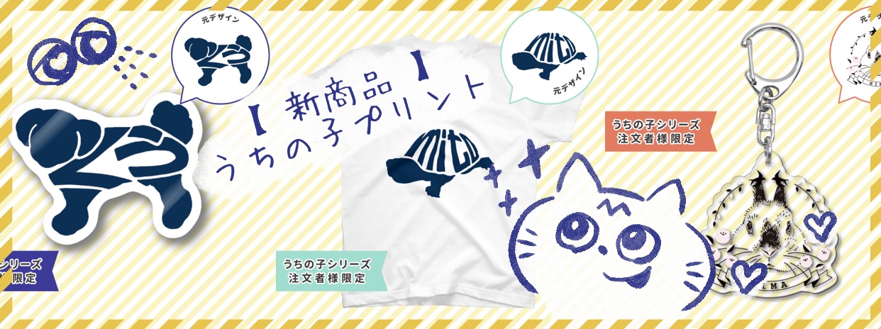 ［ 4/21 更新 ］いきなり新発売［ ショップブログ ］