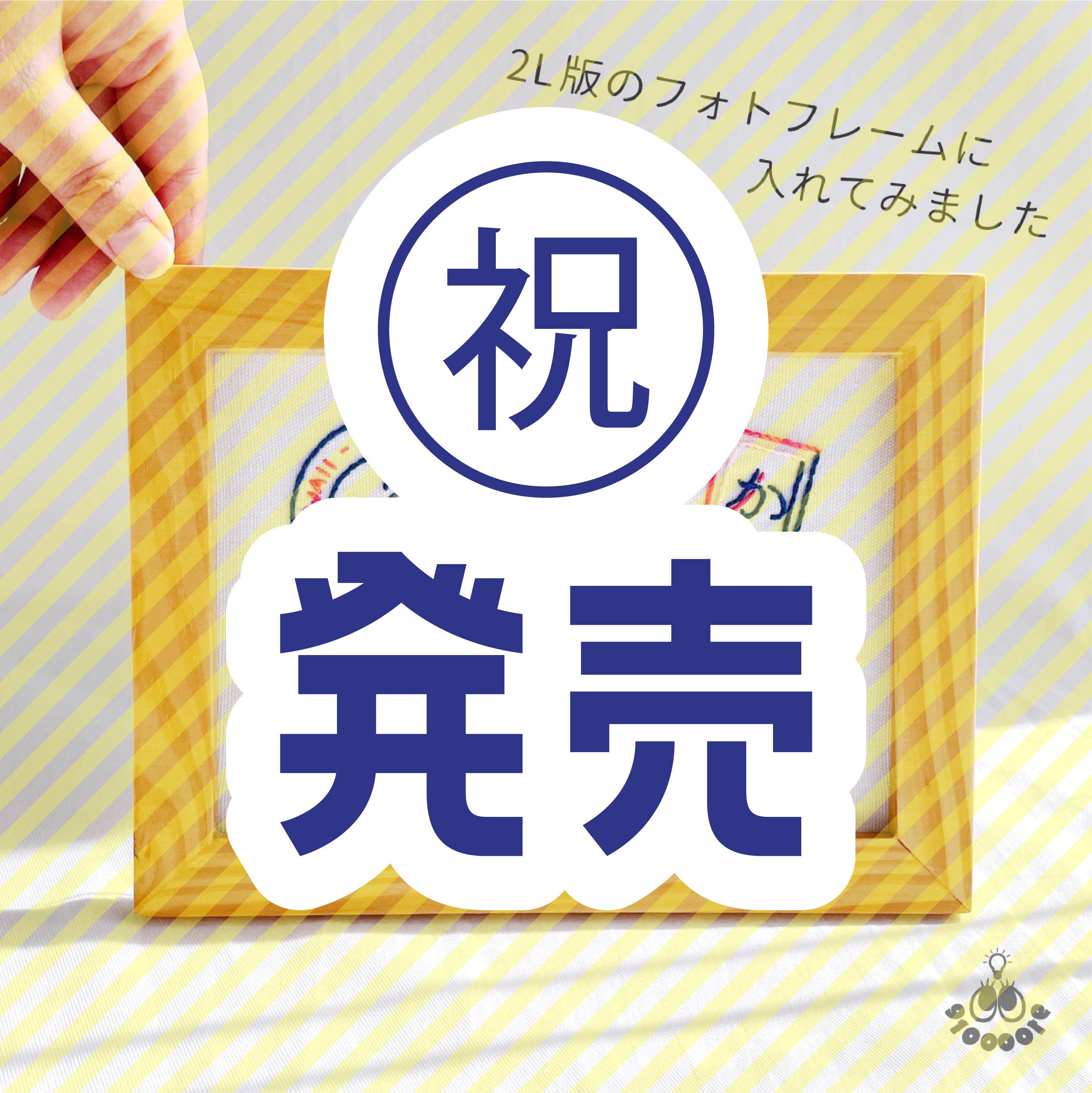 ［ 10/26 更新 ］発売！刺繍キット 文字通りかわいい［ ショップブログ ］