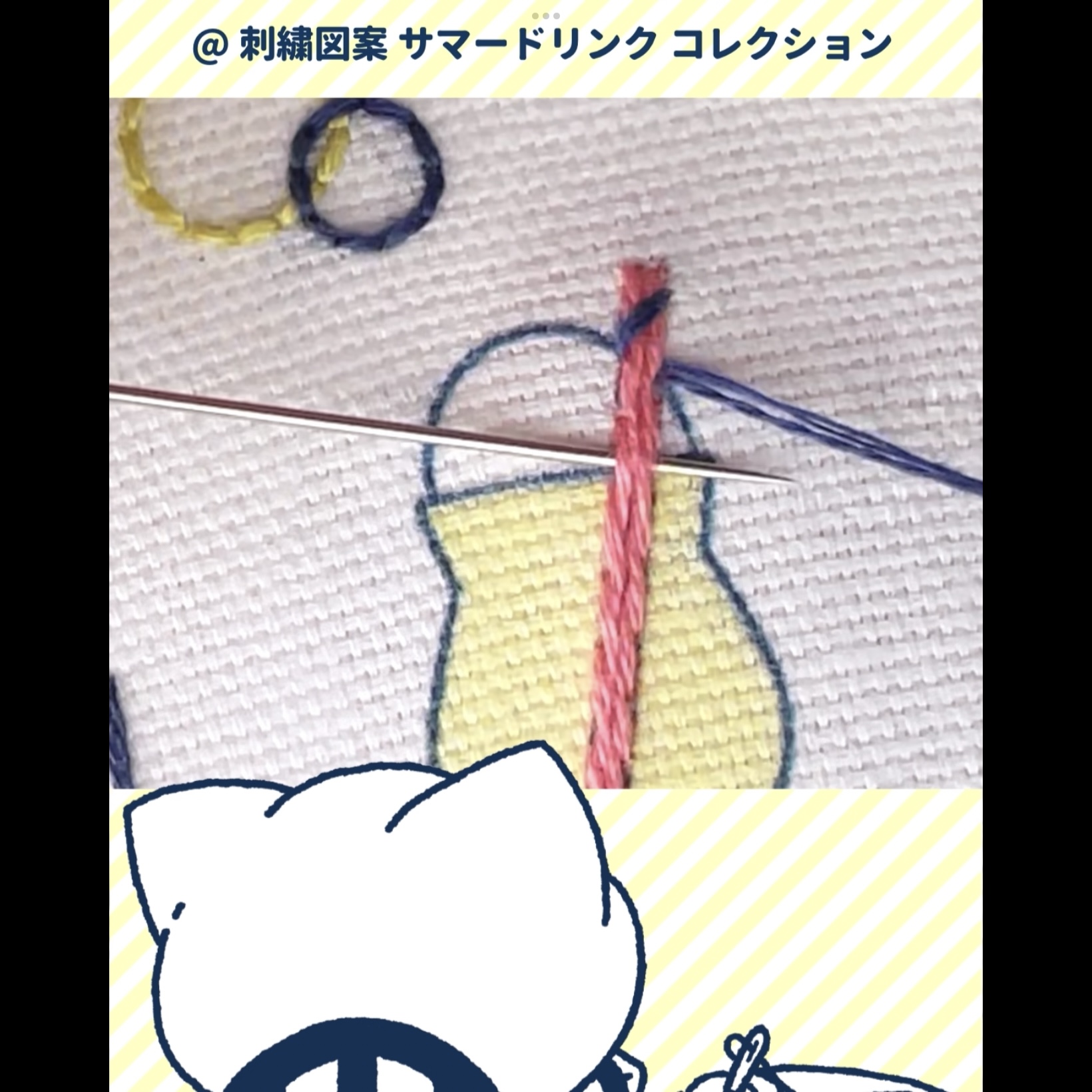 ［ 7/9 更新 ］制作裏話：10cm刺繍枠ピッタリ図案［ ショップブログ ］