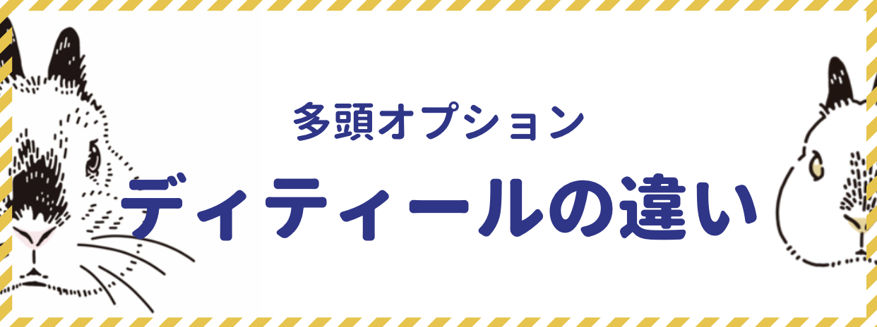 [ 3/7 更新 ] 1頭と多頭のディティール違い [うちの子刺繍受注会 3/16〜 ]