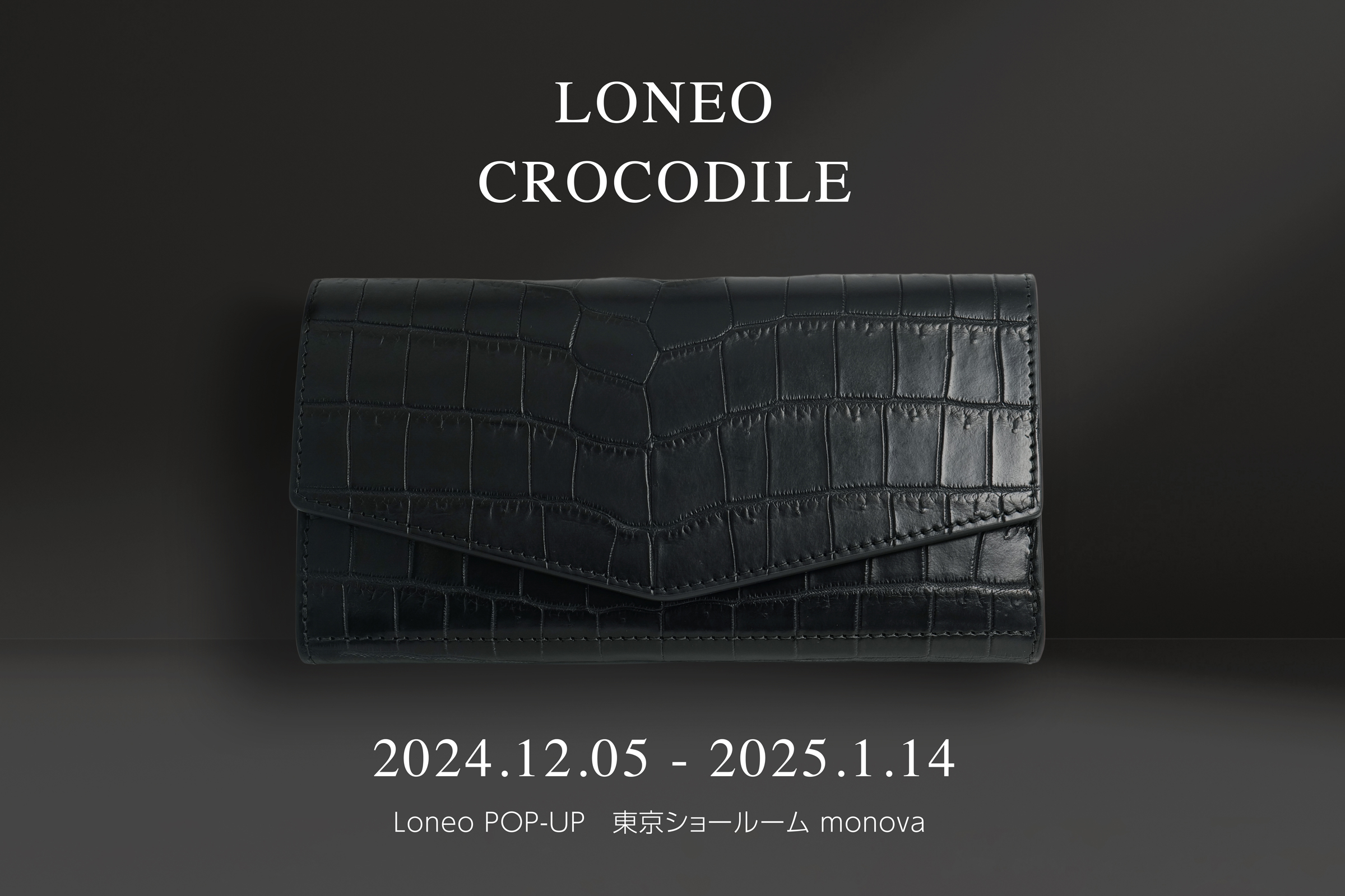 【限定モデル登場】コンパクト長財布「Loneo」実店舗POPUP開催中！