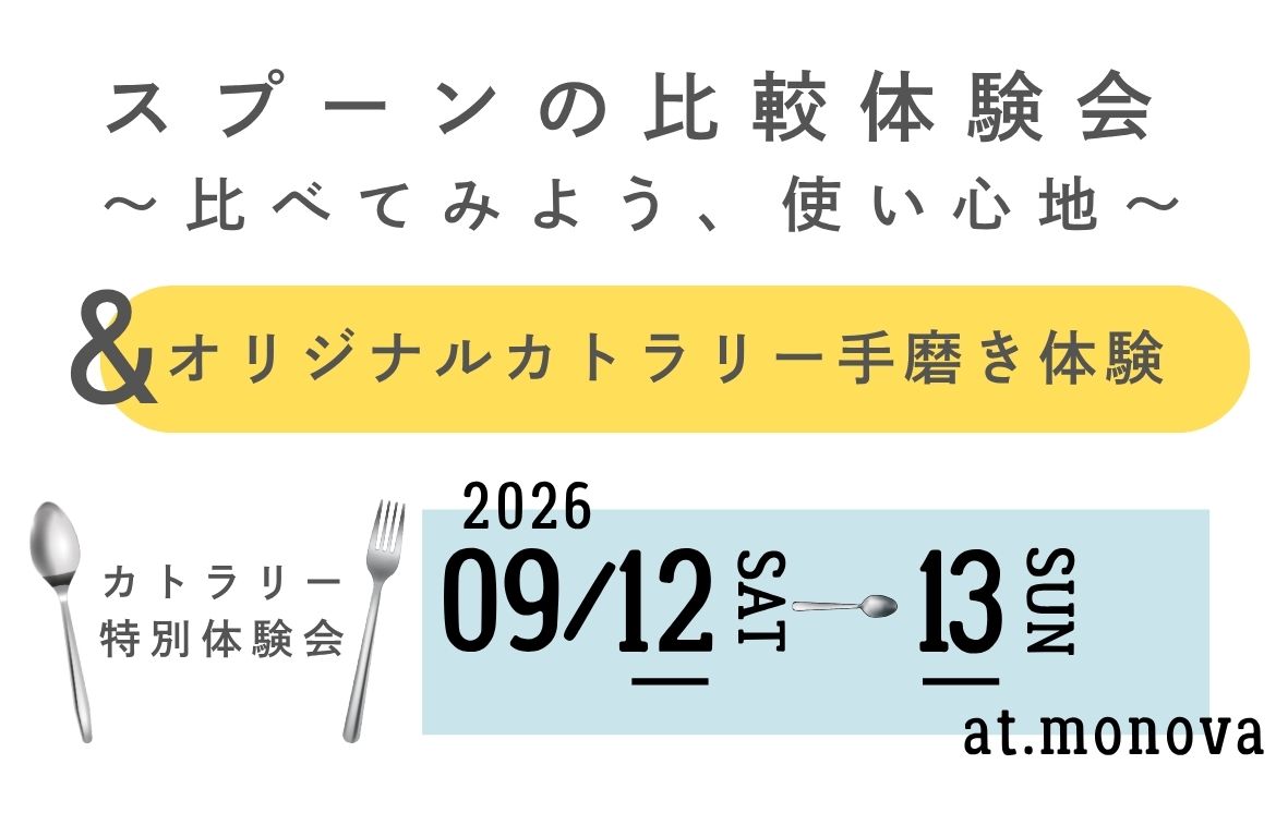 「買う前に使ってみたい」。そんな願いをかなえる企画、好評につき再開催!
