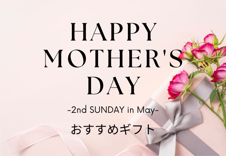 まだ間に合う！駆けこみ母の日ギフト！🎁🌷