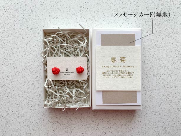 ギフト包装について