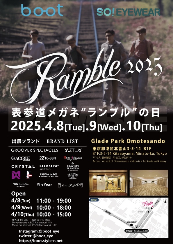 2025/4/8-4/10 展示会 RAMBLE 2025 (表参道)