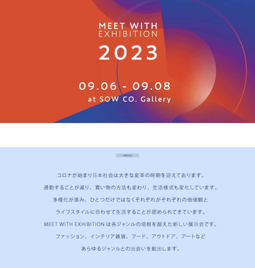 2023/9/6-8  MEET WITH EXHIBITION