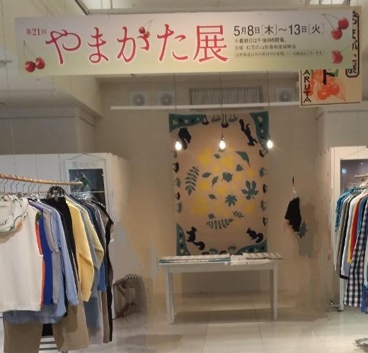 日本橋高島屋にて販売中です！
