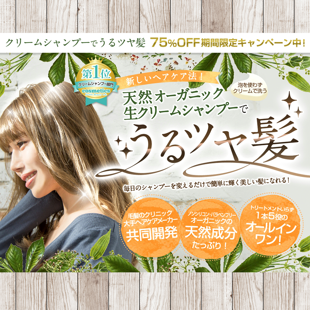 美しくなるために 髪のお手入れ編 ぴゅあくれーる 美しくなるために 髪のお手入れ編 ぴゅあくれーる