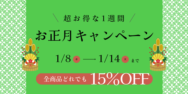 年始のご挨拶に【京焼・清水焼】ギフトはいかがですか？