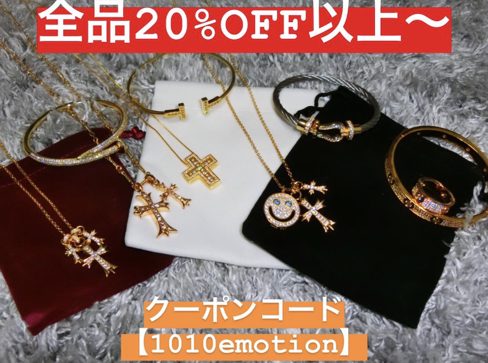 【全品20%OFFキャンペーン】