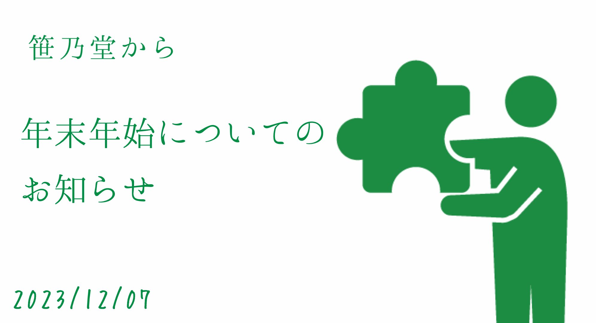 ■□お知らせ【2/2】□■