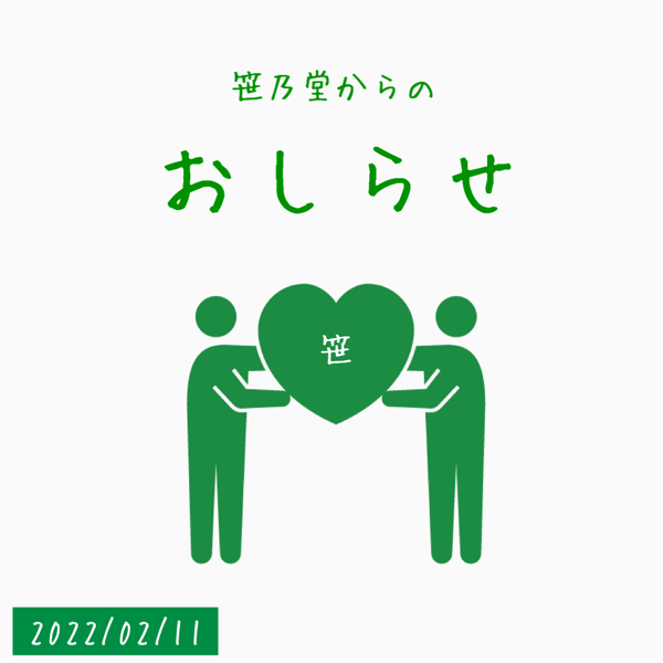 ■□ パーツ不良による在庫作品のパーツ交換について□■
