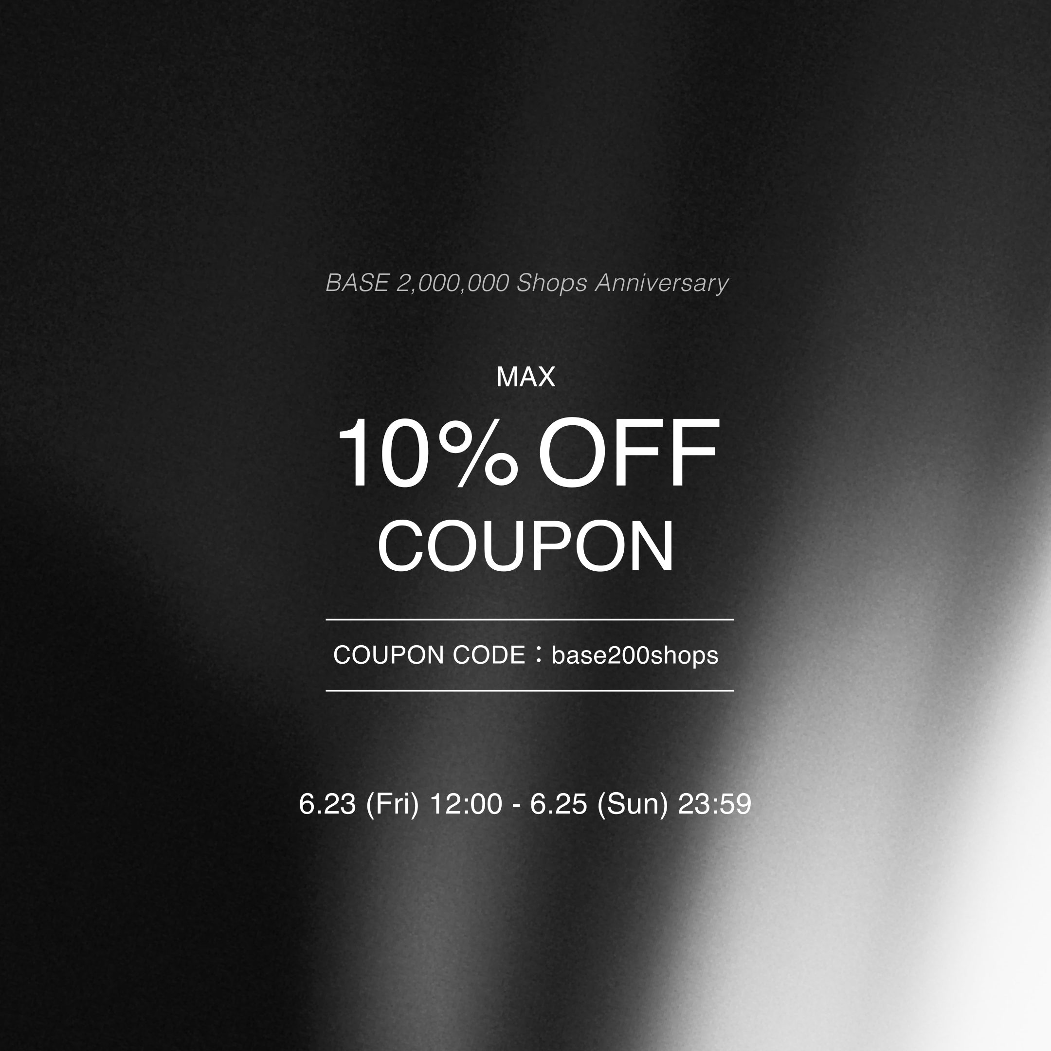 全品対象10%OFFクーポンコード（6/23〜6/25）