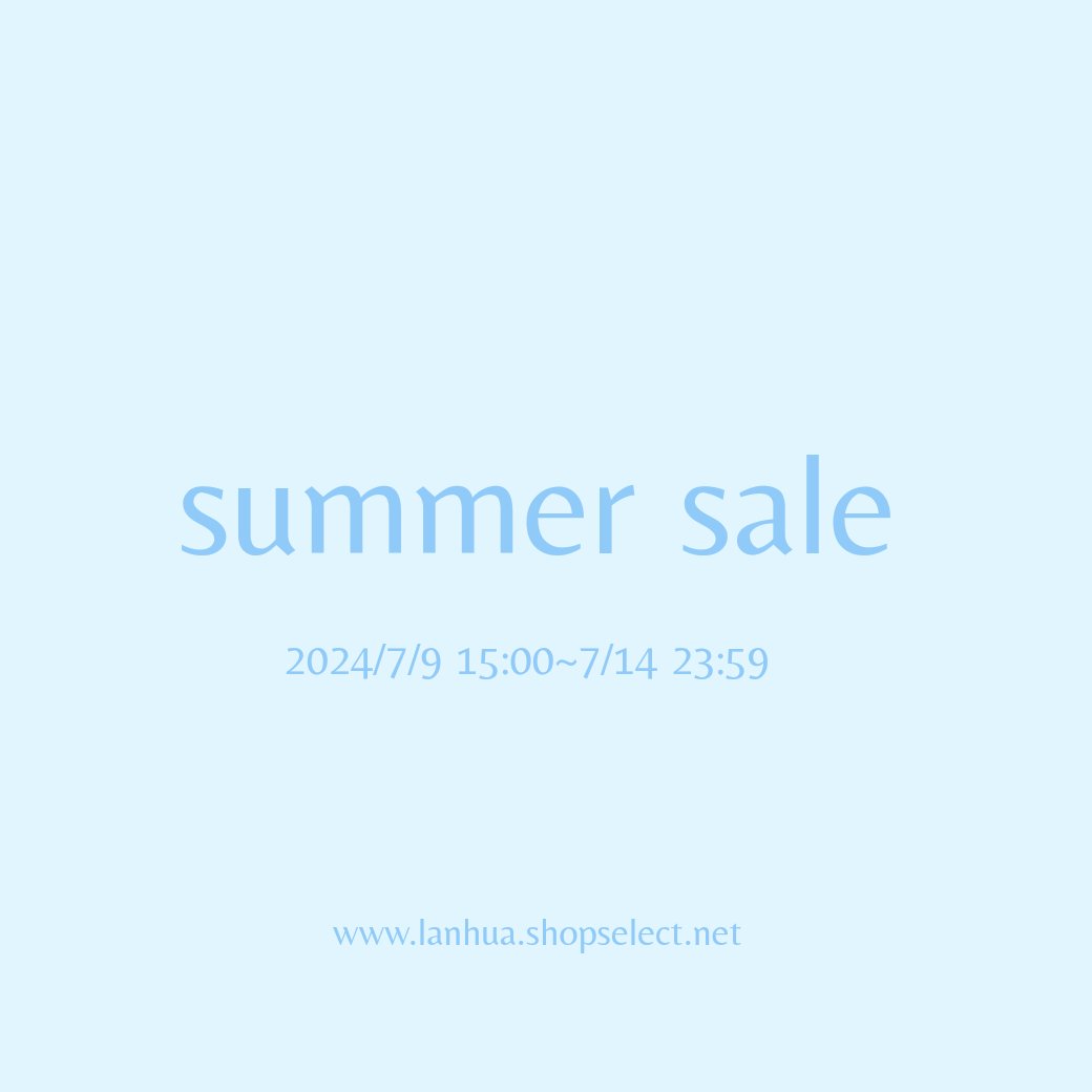 最大50%OFF Summer saleのお知らせ（7/9〜7/14）