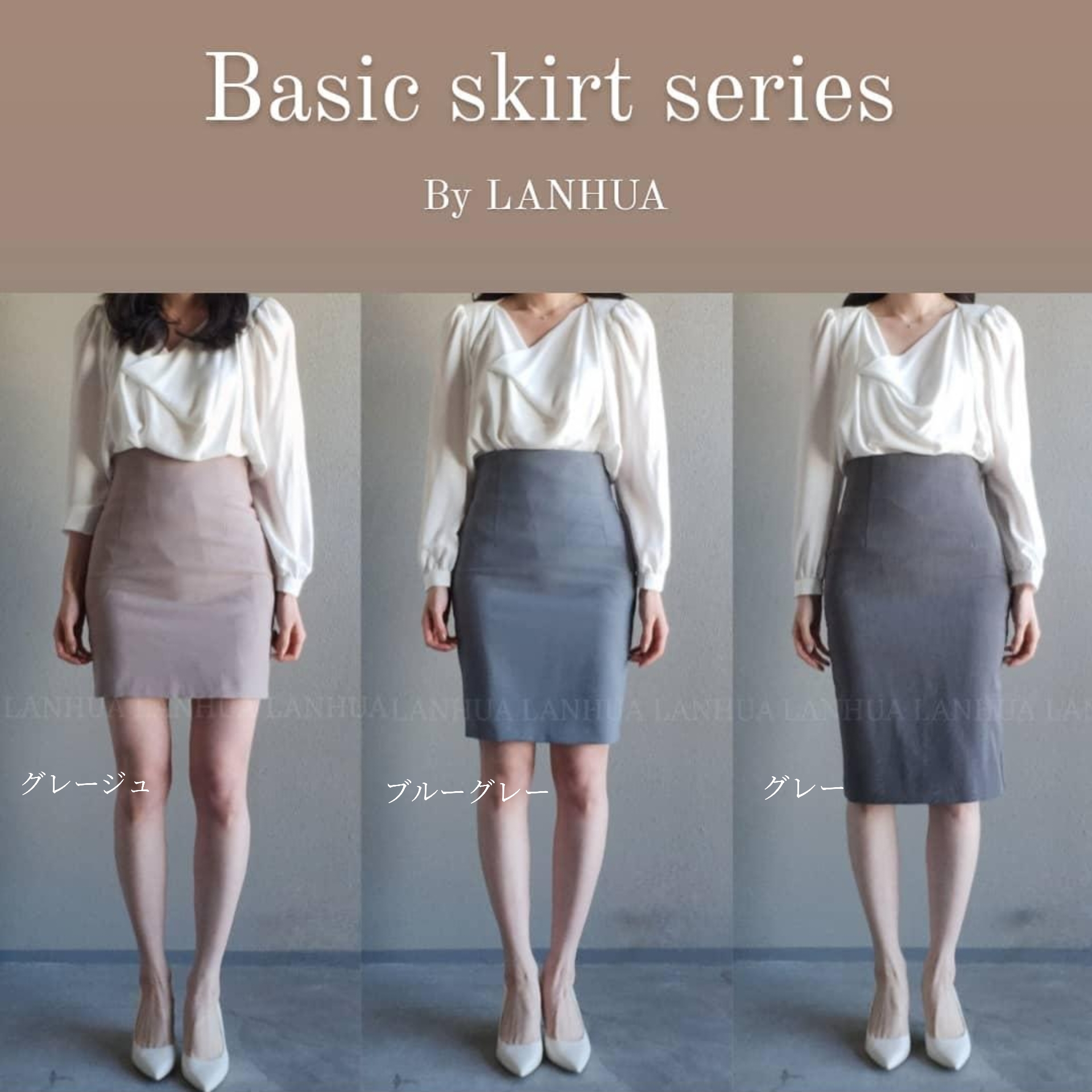 Basic skirt 春秋ver.に関するお知らせ