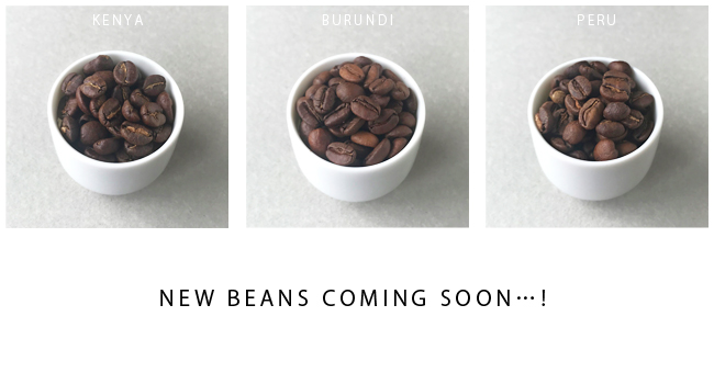 新しいコーヒー豆がまもなく発売です！