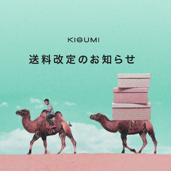 送料改定のお知らせ（2026年4月1日より）
