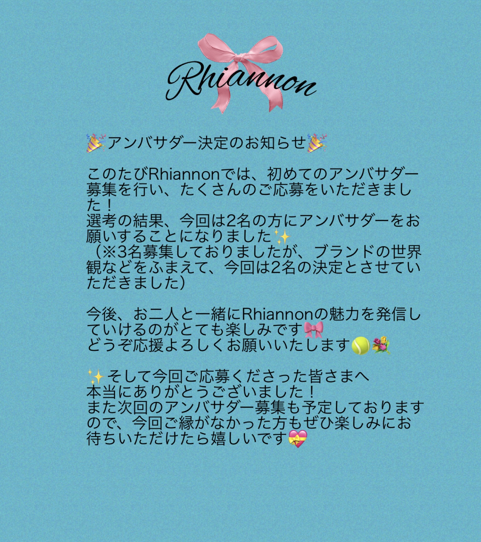 アンバサダー決定のお知らせ