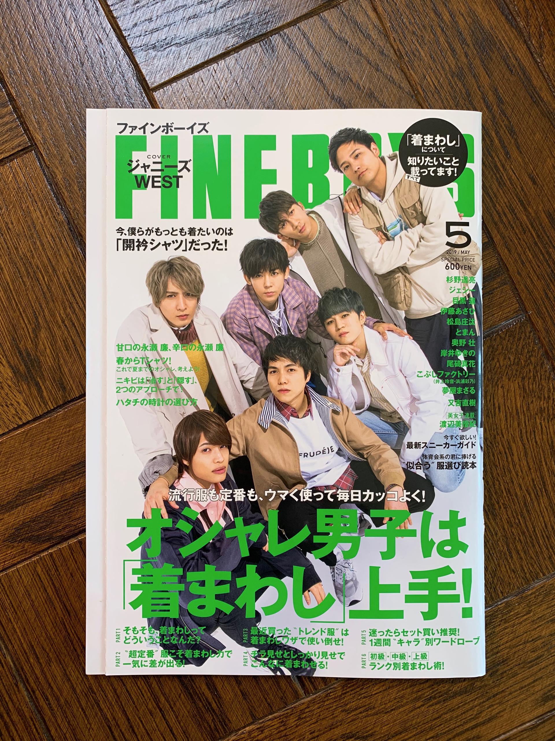 Press info: 【FINE BOYS】5月号
