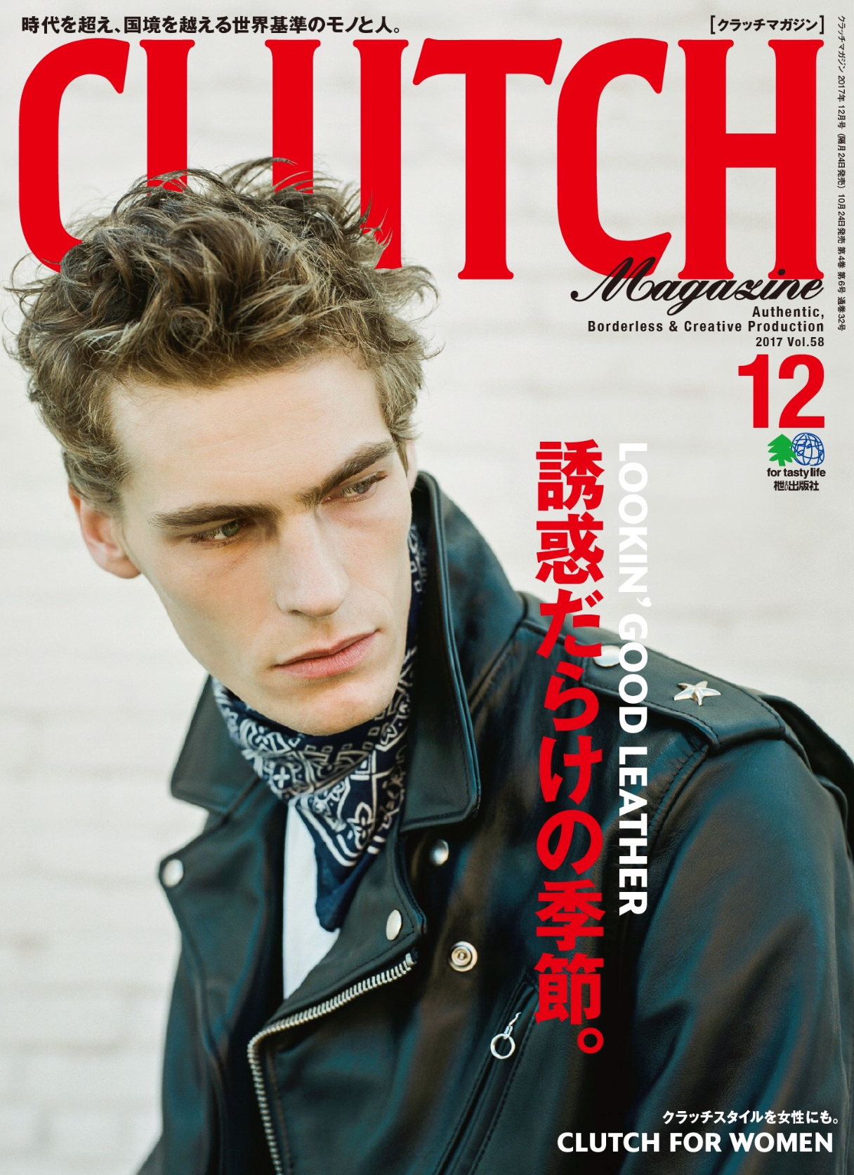 ARCH∧BES（アークビス）掲載誌（CLUTCH Magazine)Vol.58 12月号
