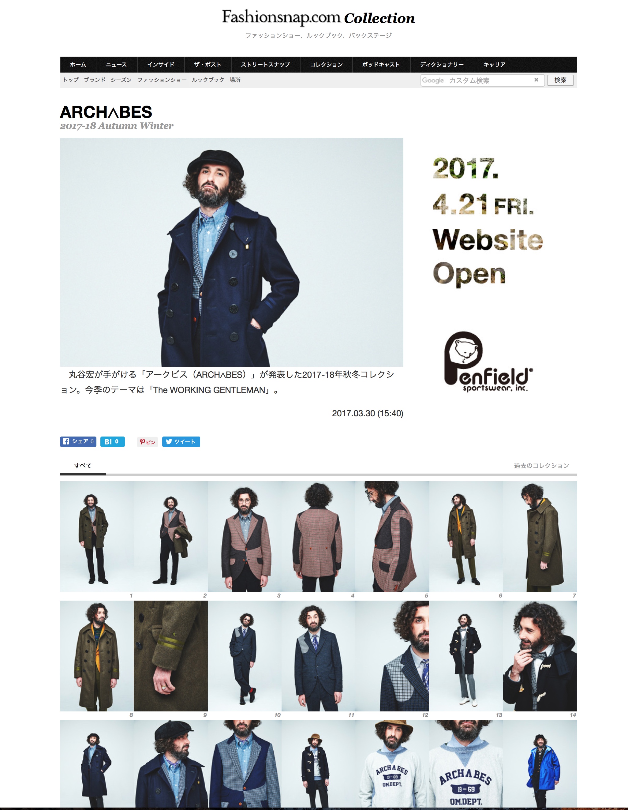 Press info 【FashionSnap.com】