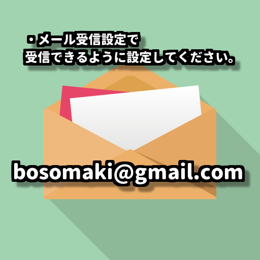 よくあるご質問とお願い