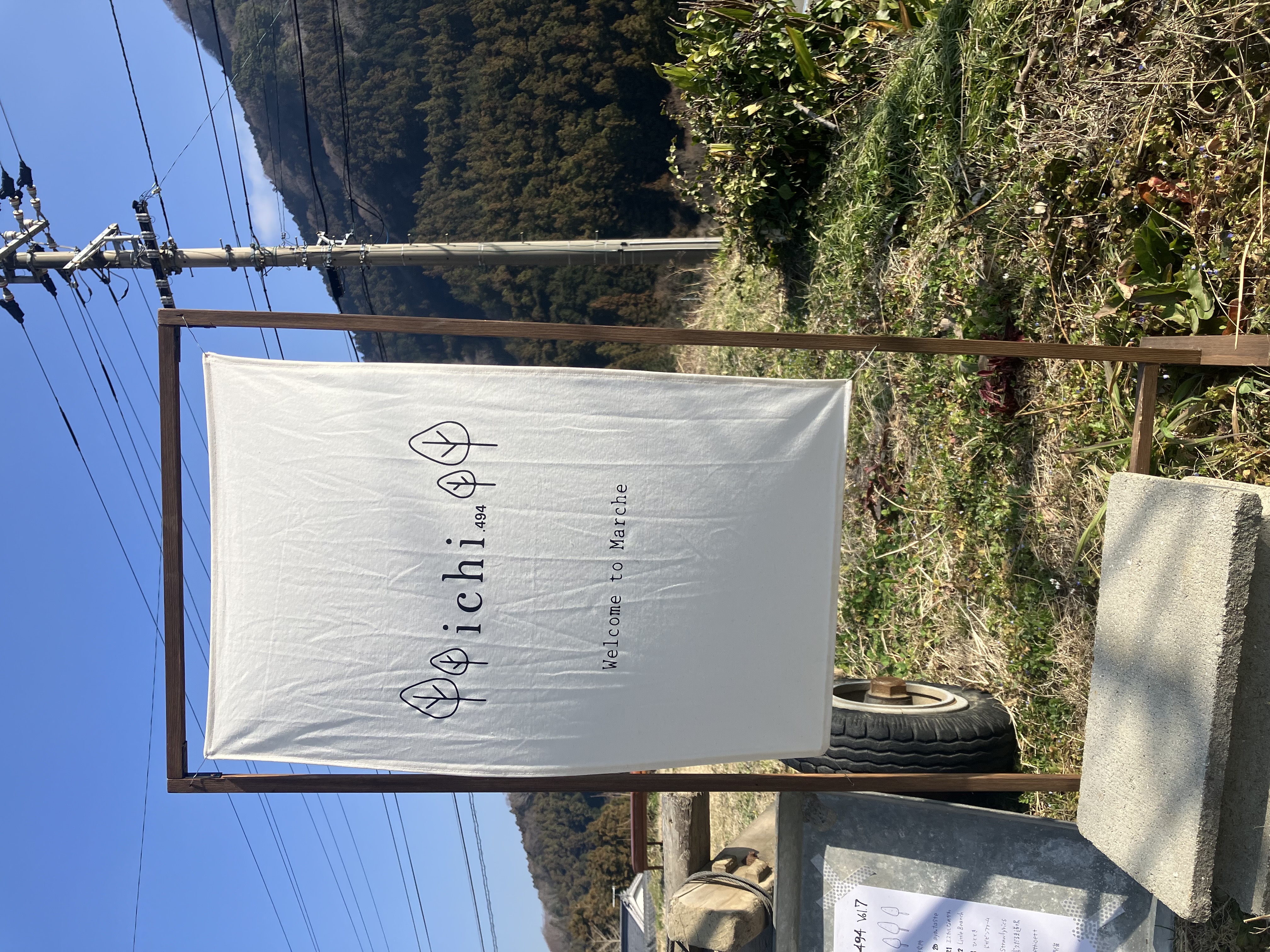 来週日曜日はichi494マルシェに出店✨