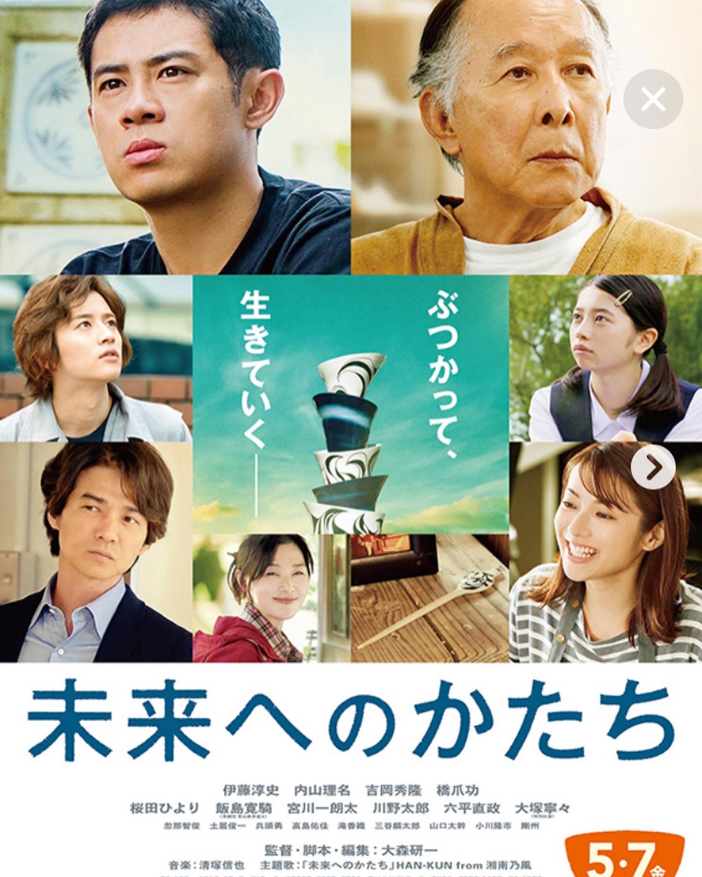 我が砥部町が舞台の映画が本日より全国ロードショー🎥🎬✨